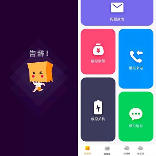 社恐快跑2022