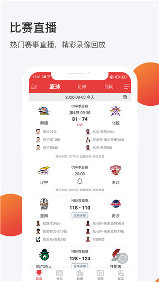 球长体育2022
