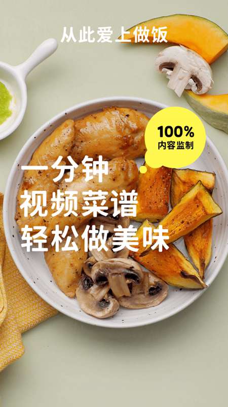 懒饭安卓版