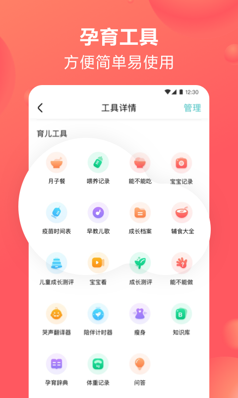 宝宝树孕育2022