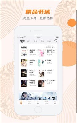甜悦小说免费阅读app