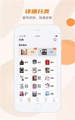 甜悦小说免费阅读app
