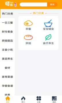 可乐餐厅