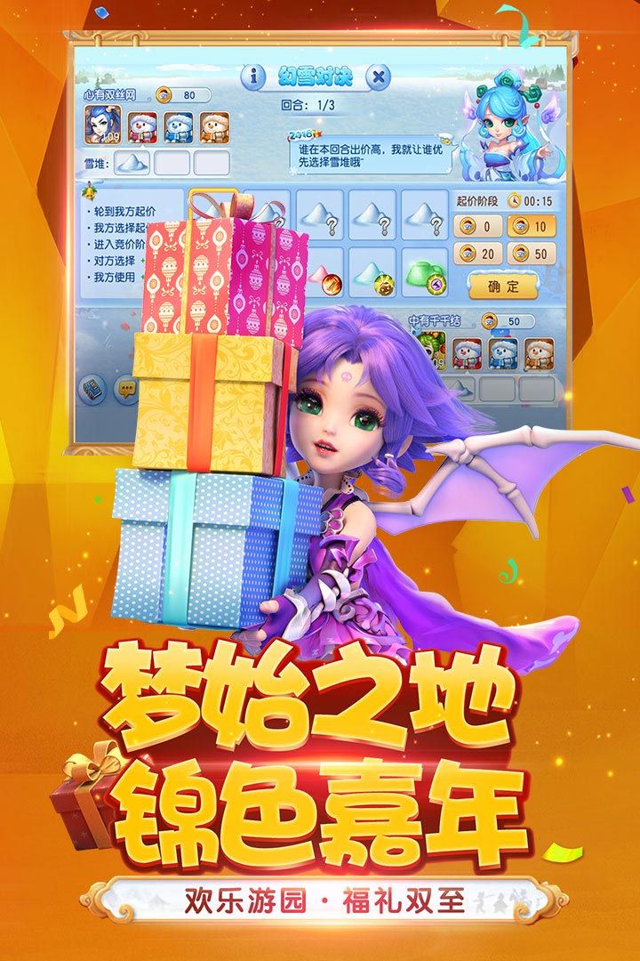 梦幻西游2022年限量锦衣