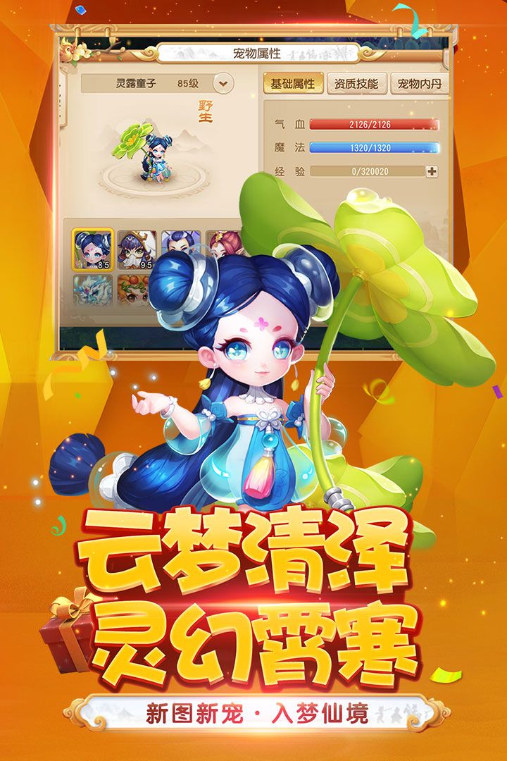 梦幻西游2022年限量锦衣
