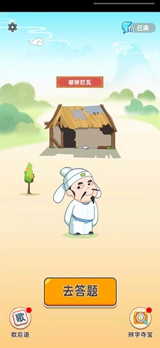 成语金币多2022