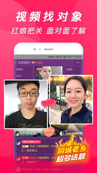 珍婚2022