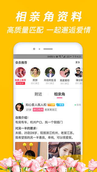 珍婚2022