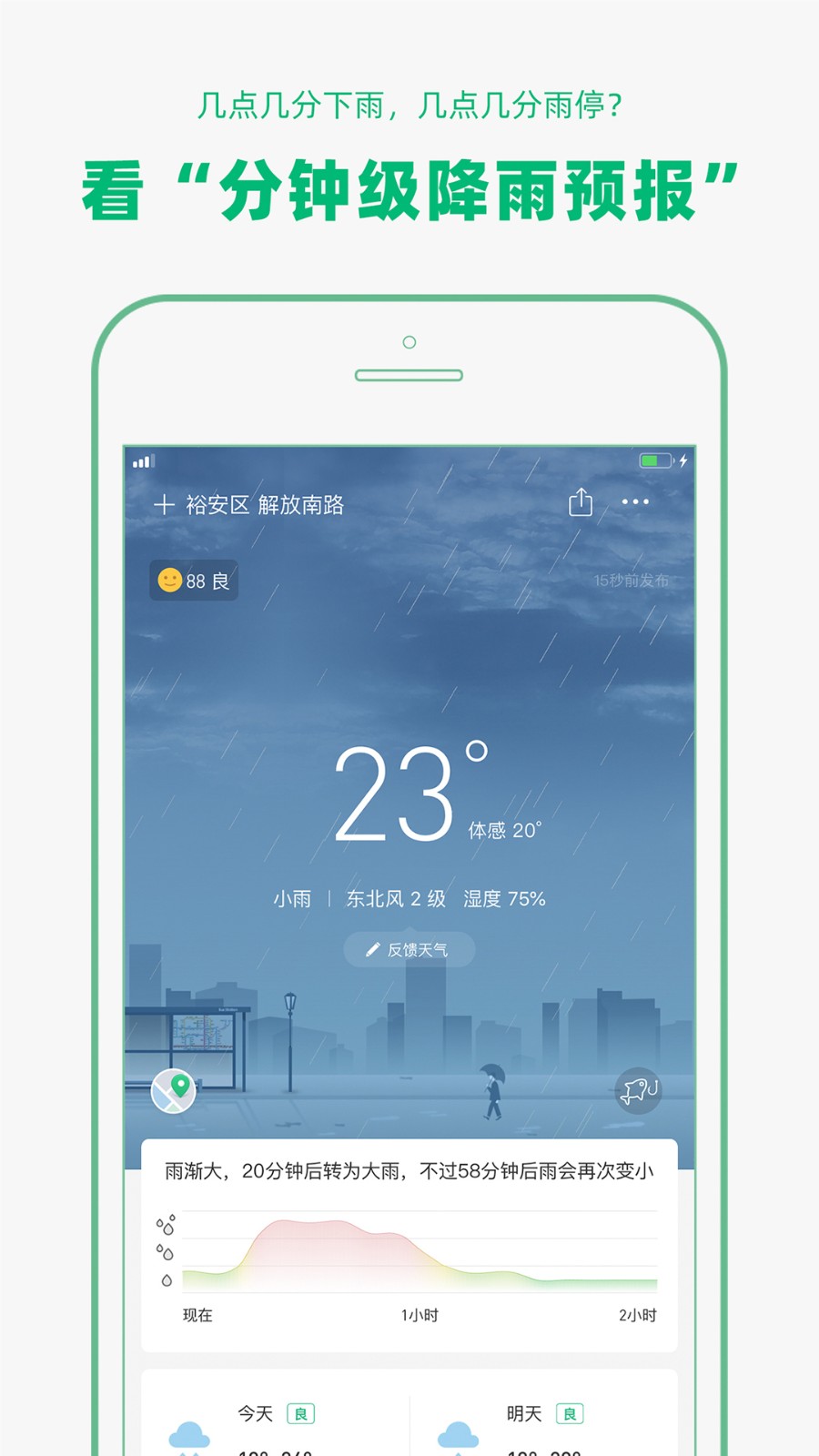 彩云天气2022