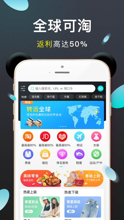 红象生活最新版