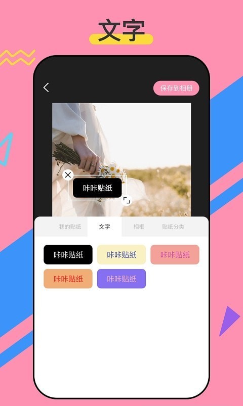咔咔贴纸新版