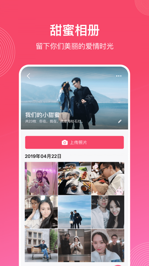 微爱2022