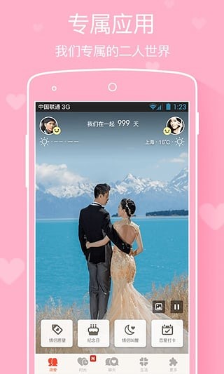 微爱2022