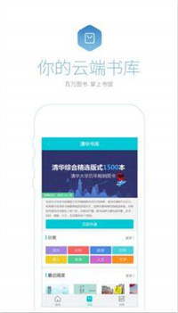 书问阅读APP官方版下载