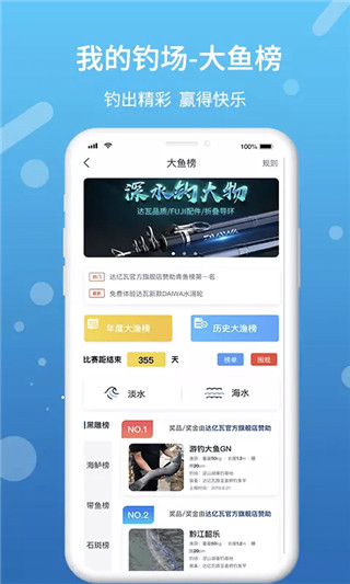 我的钓场2022