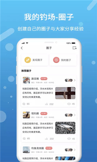 我的钓场2022