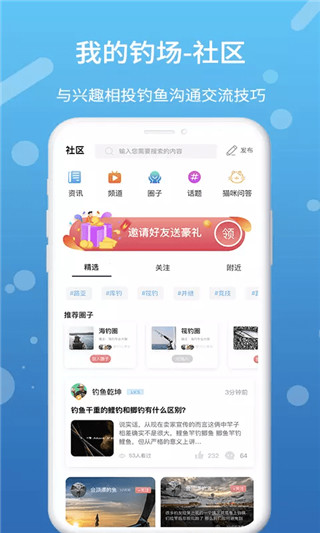 我的钓场2022