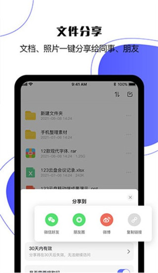 123云盘2022