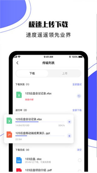 123云盘2022