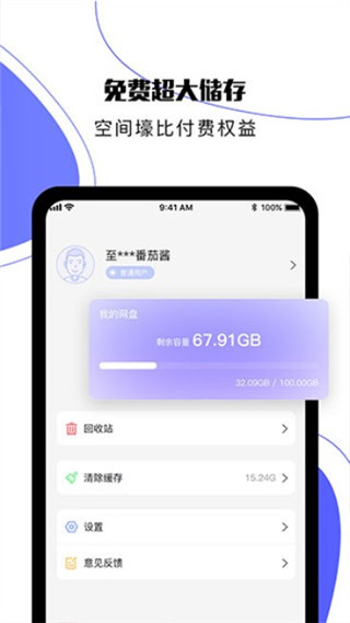 123云盘2022