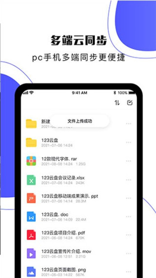 123云盘2022