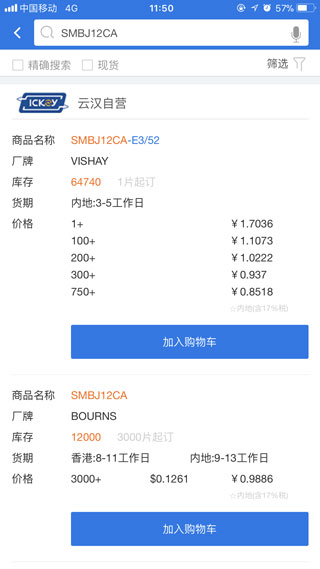 云汉芯城2022