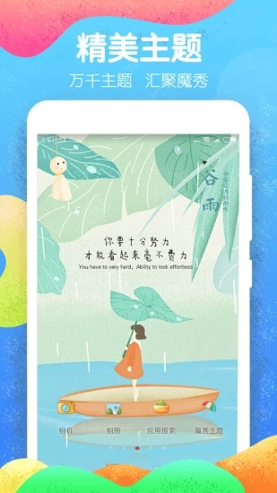魔秀桌面2022