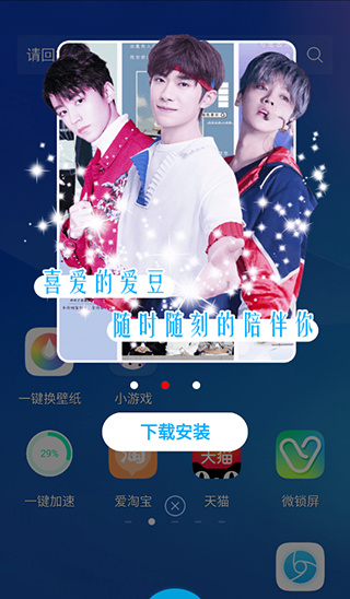 魔秀桌面2022
