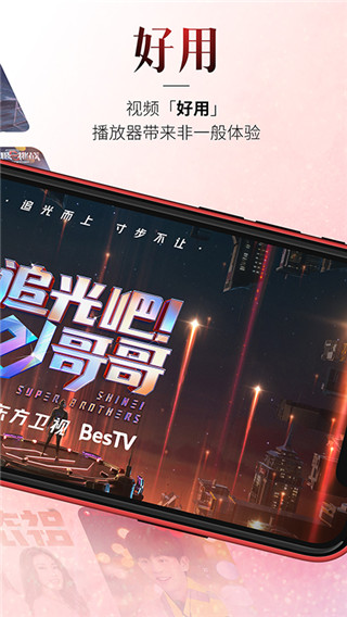 百视TV官方版