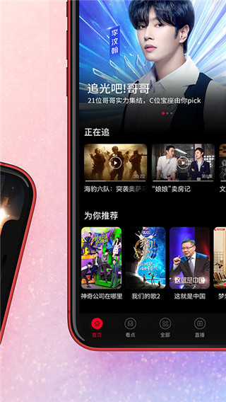 百视TV官方版