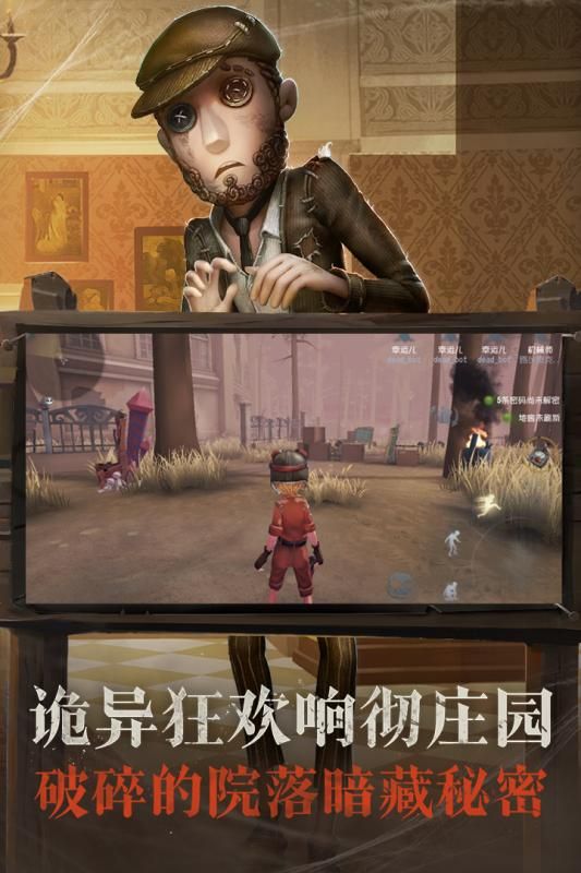第五人格最新版2022