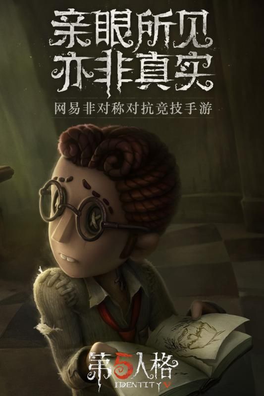 第五人格最新版2022