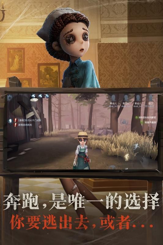 第五人格最新版2022