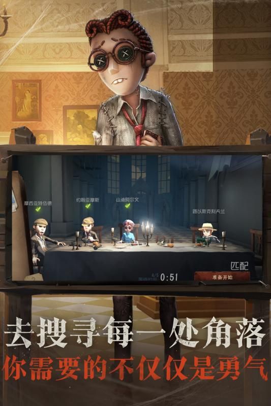 第五人格最新版2022