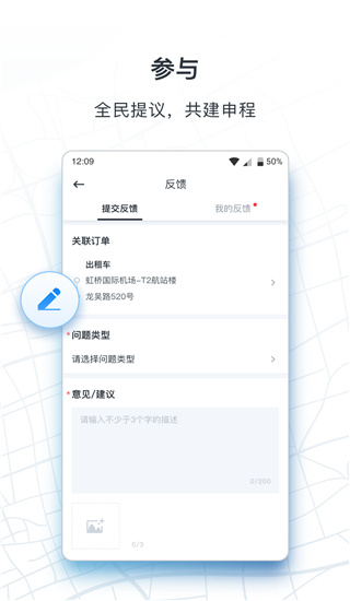 申程出行2022