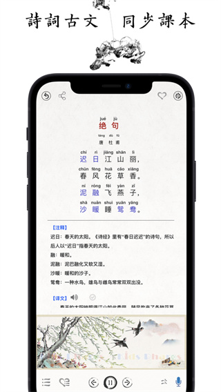 国学启蒙古诗词典2022