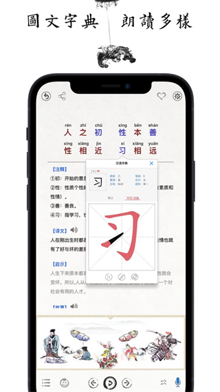 国学启蒙古诗词典2022