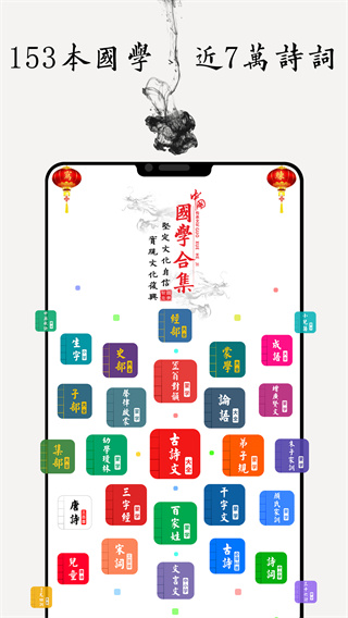 国学启蒙古诗词典2022
