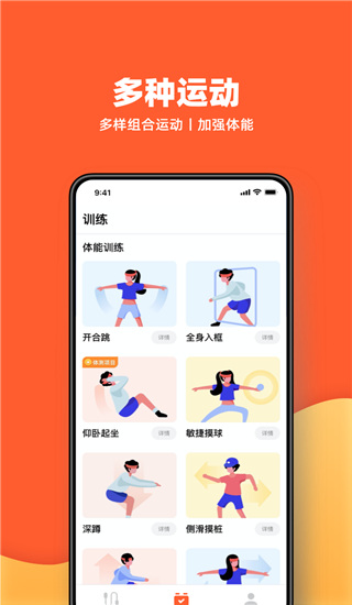 天天跳绳2022