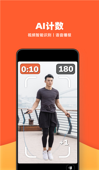 天天跳绳2022
