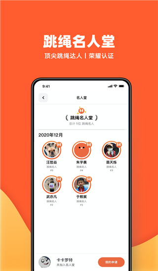 天天跳绳2022