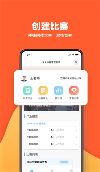 天天跳绳2022
