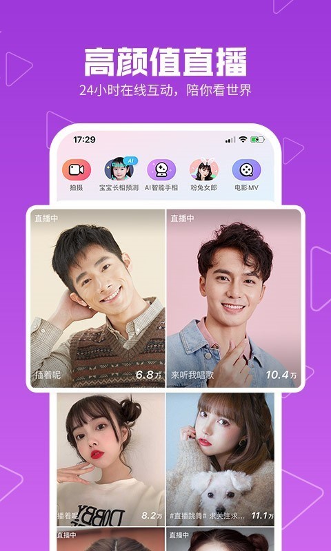 美拍V8.6.7