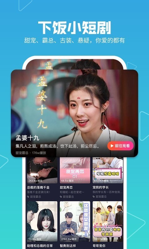 美拍V8.6.7