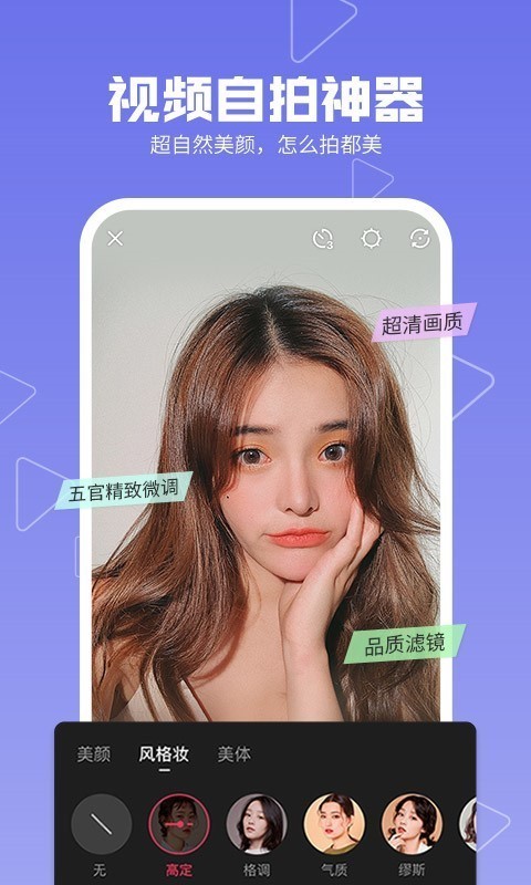 美拍V8.6.7
