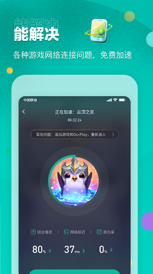 ourplay2024最新版下载