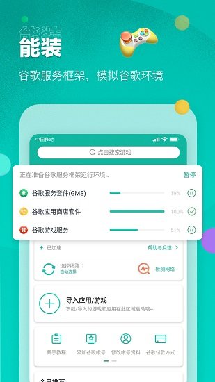 ourplay2024最新版下载