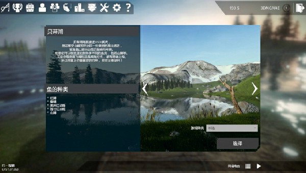 终极钓鱼模拟器