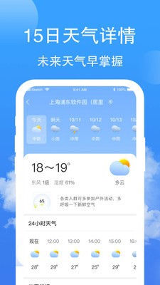 蝉悦天气2022