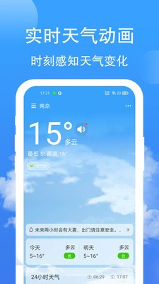 蝉悦天气2022